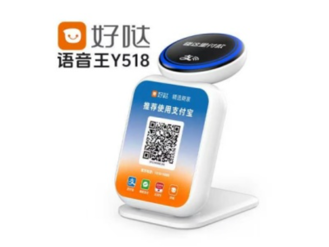 延安好哒语音王